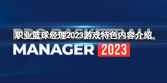 为什么智能指导能帮助提高篮球技能_1